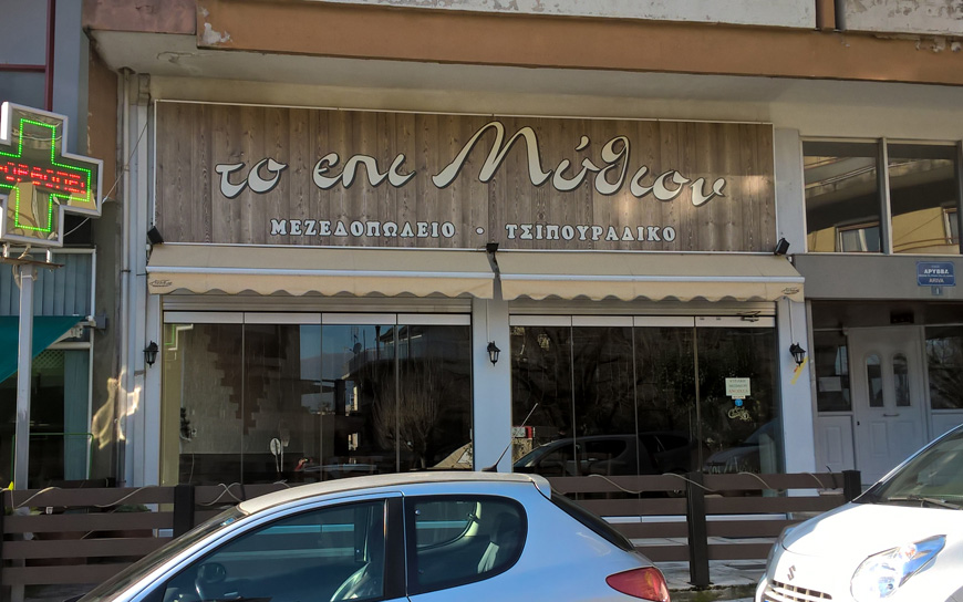 Πελάτες